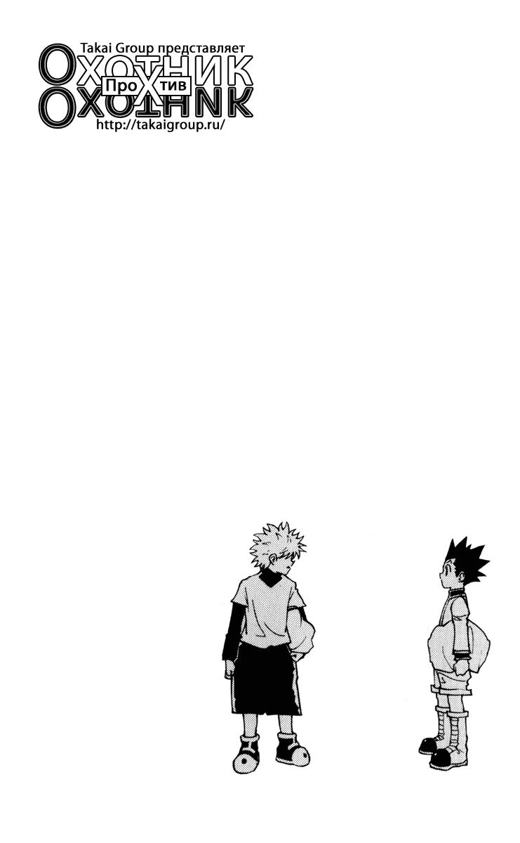 Read HUNTER×HUNTER RU Manga Online