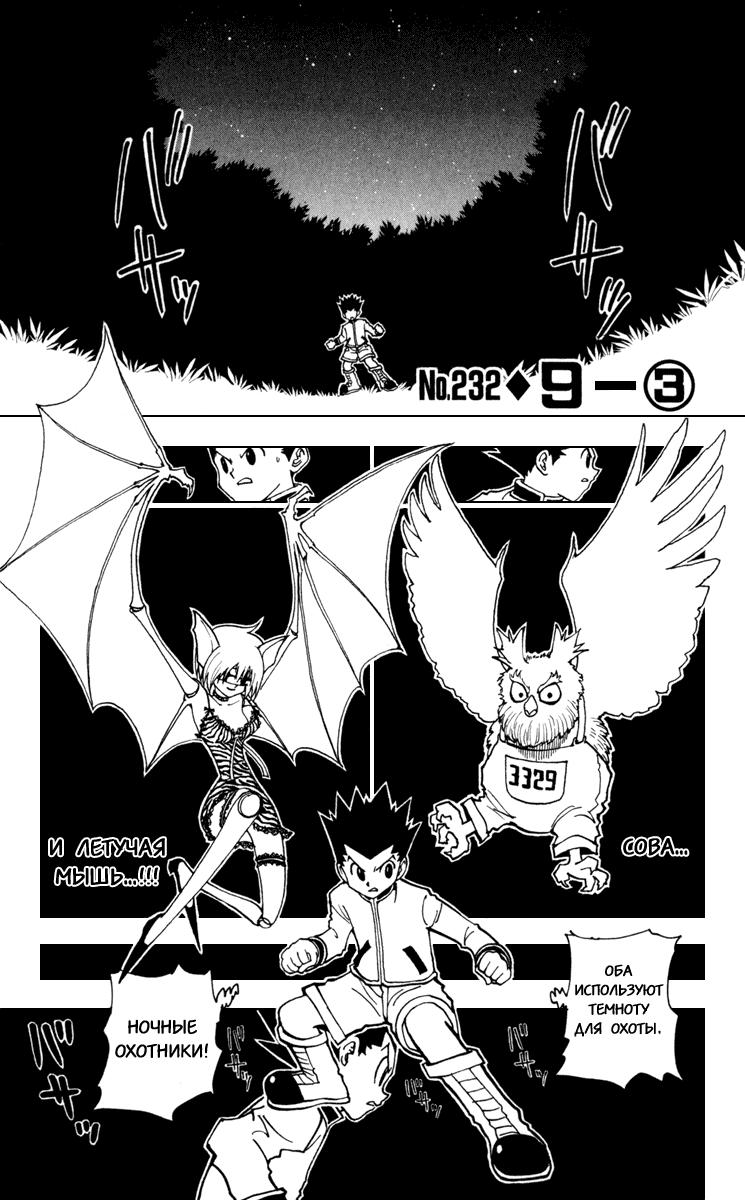 Read HUNTER×HUNTER RU Manga Online