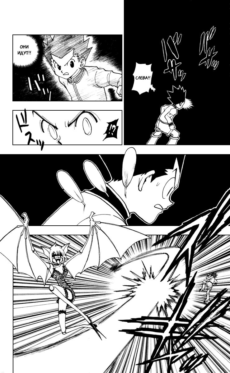 Read HUNTER×HUNTER RU Manga Online