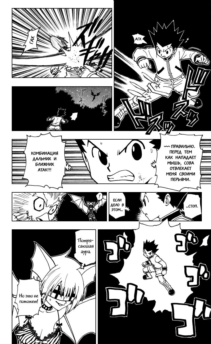 Read HUNTER×HUNTER RU Manga Online