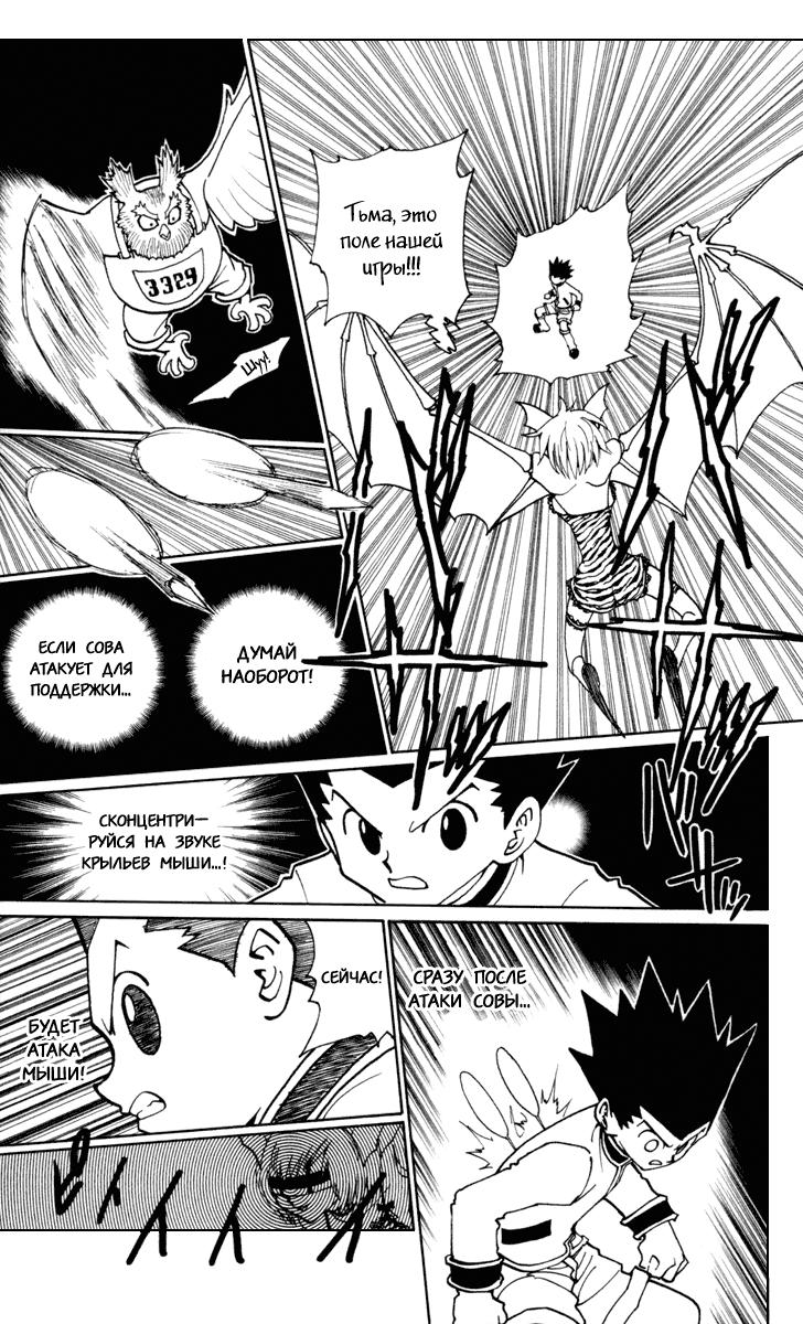Read HUNTER×HUNTER RU Manga Online