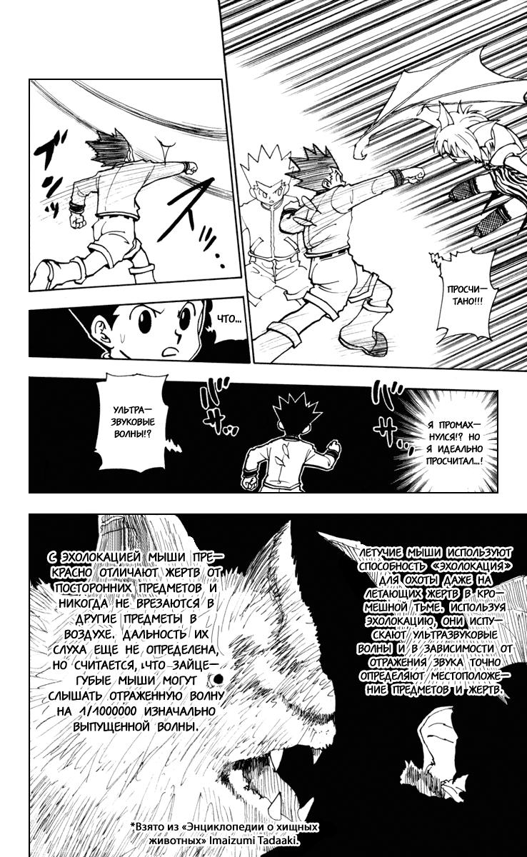 Read HUNTER×HUNTER RU Manga Online
