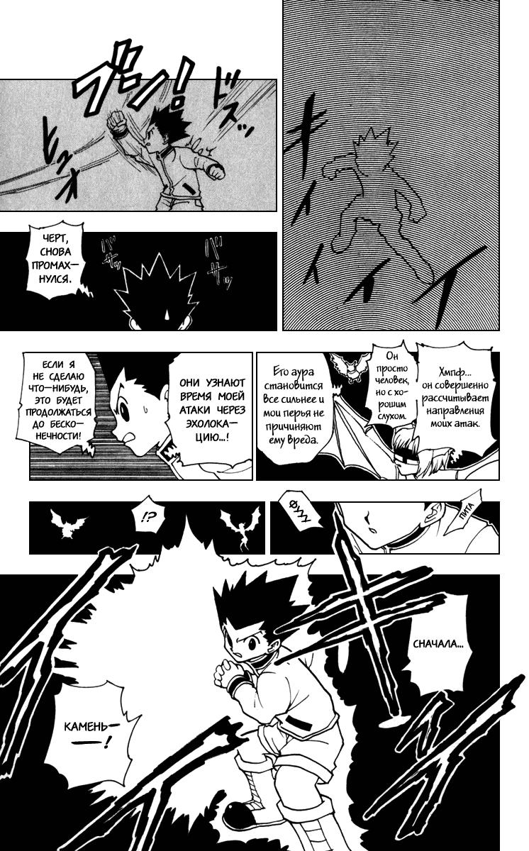 Read HUNTER×HUNTER RU Manga Online