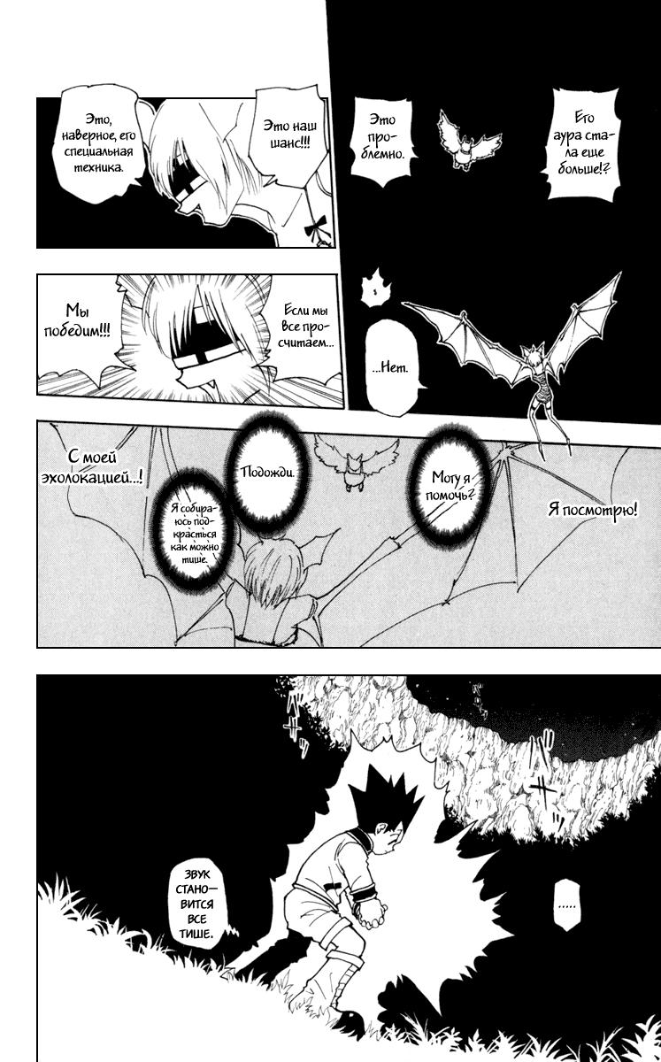 Read HUNTER×HUNTER RU Manga Online