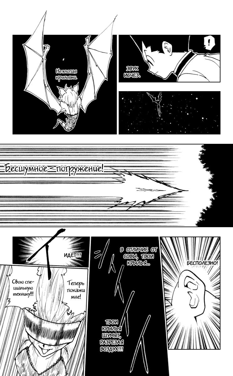 Read HUNTER×HUNTER RU Manga Online