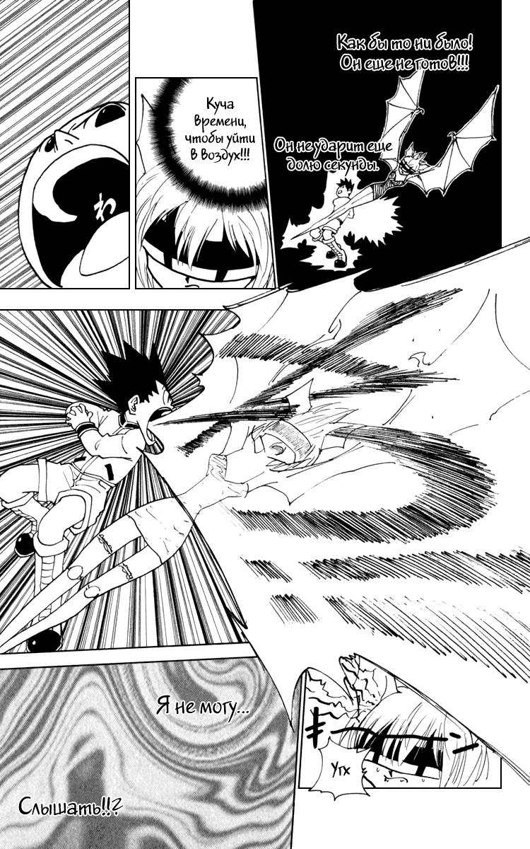 Read HUNTER×HUNTER RU Manga Online