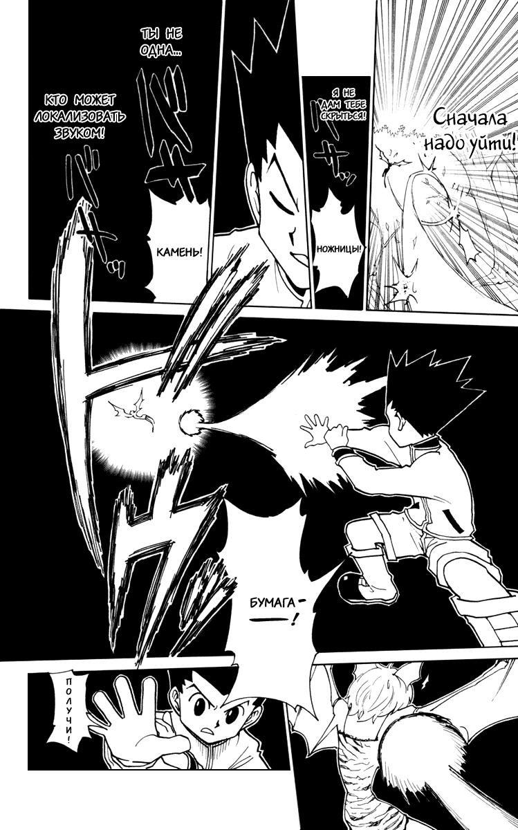 Read HUNTER×HUNTER RU Manga Online