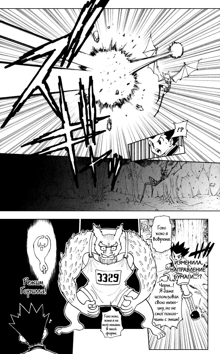 Read HUNTER×HUNTER RU Manga Online