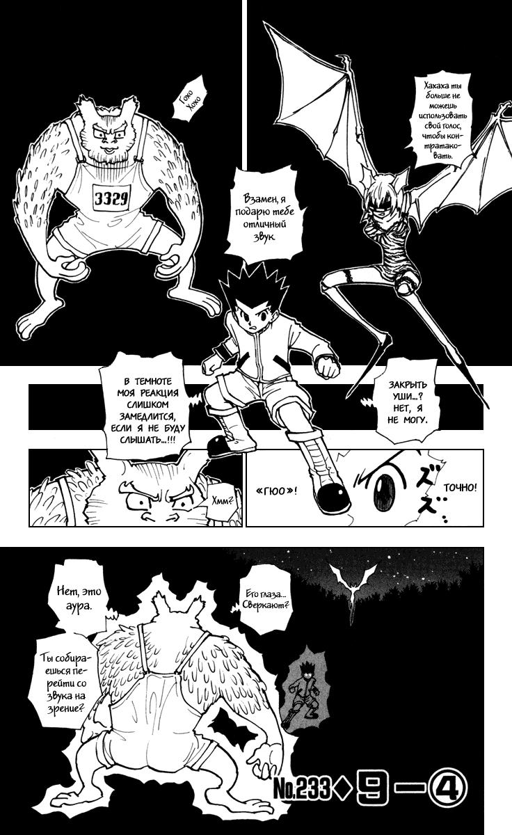 Read HUNTER×HUNTER RU Manga Online