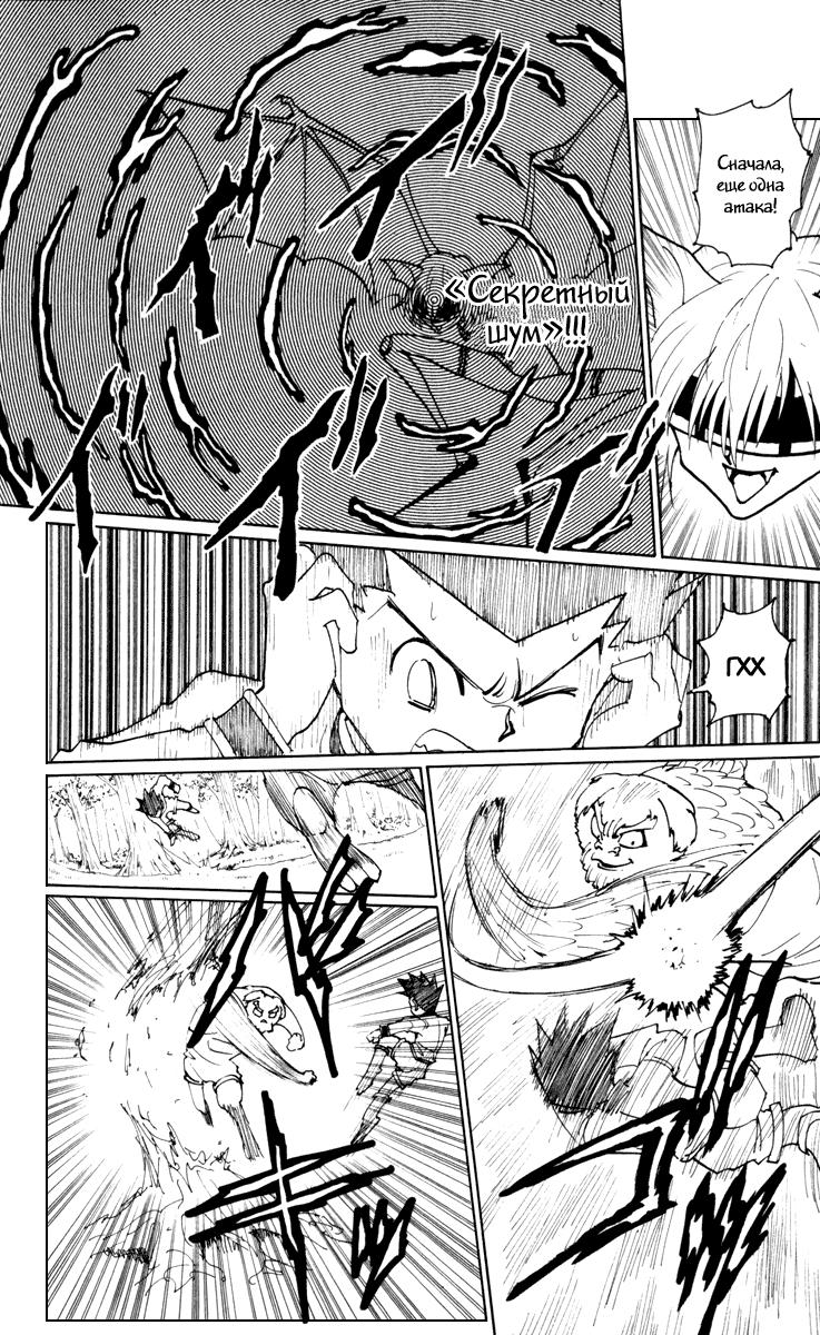 Read HUNTER×HUNTER RU Manga Online
