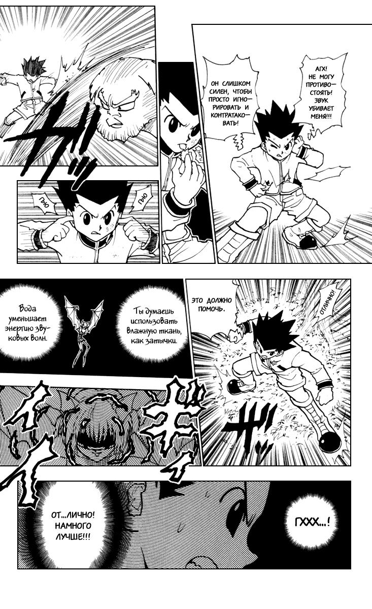 Read HUNTER×HUNTER RU Manga Online