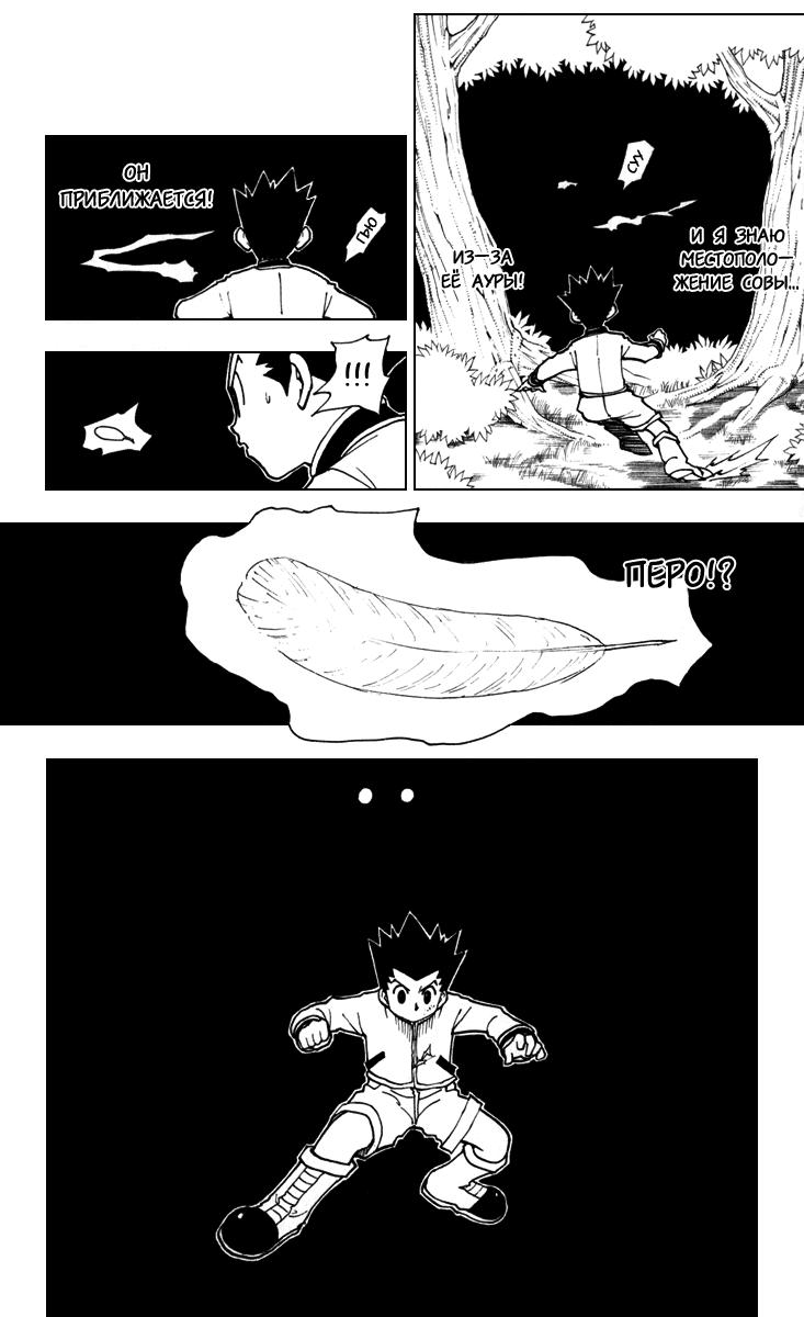 Read HUNTER×HUNTER RU Manga Online