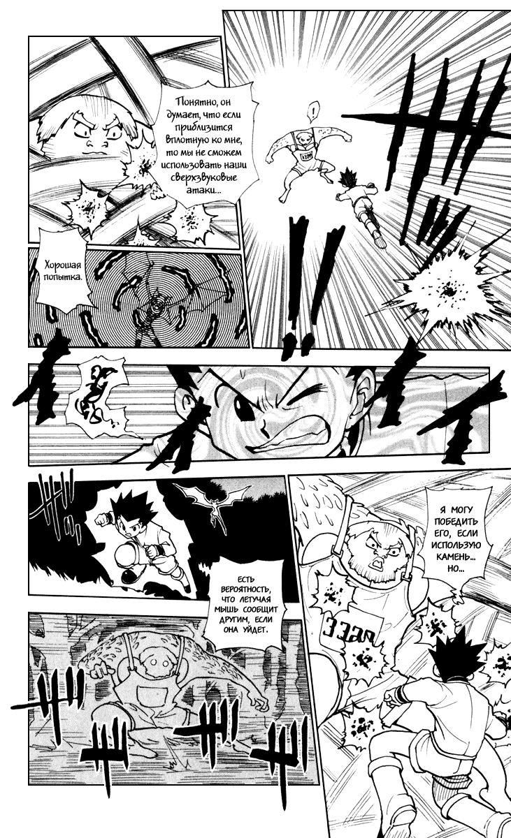Read HUNTER×HUNTER RU Manga Online