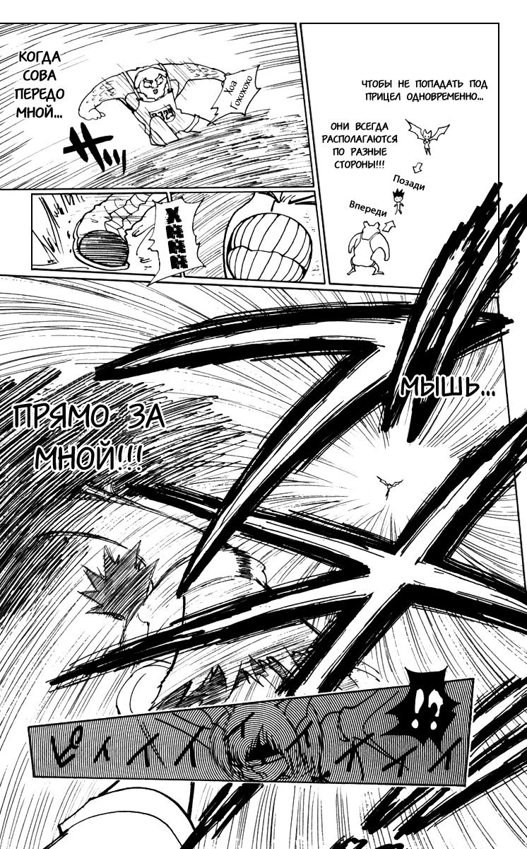 Read HUNTER×HUNTER RU Manga Online