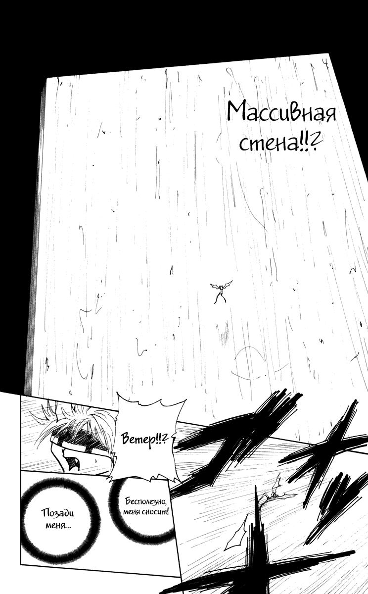 Read HUNTER×HUNTER RU Manga Online