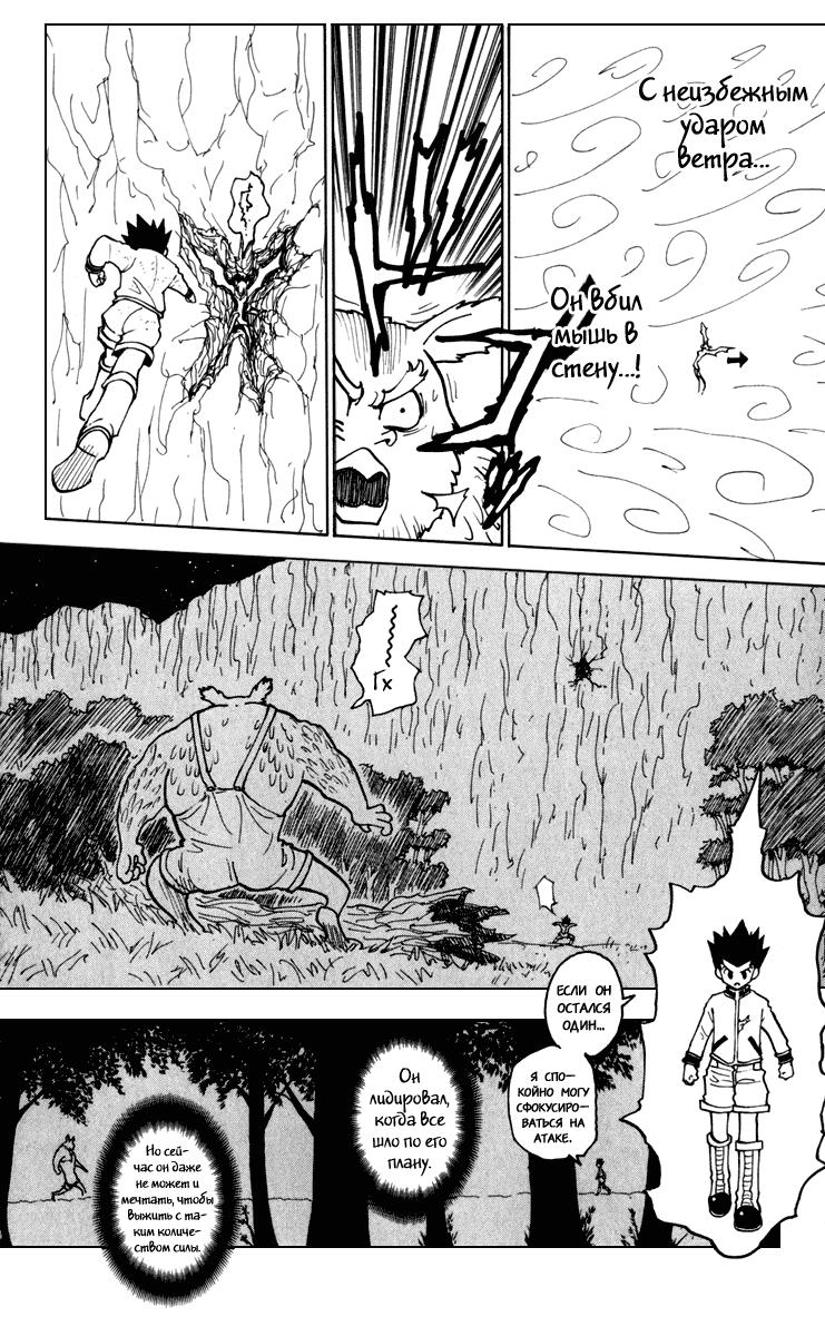 Read HUNTER×HUNTER RU Manga Online