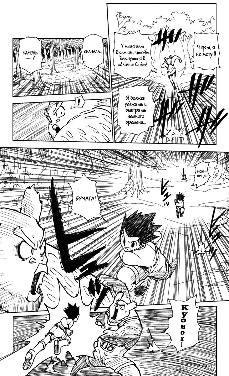 Read HUNTER×HUNTER RU Manga Online
