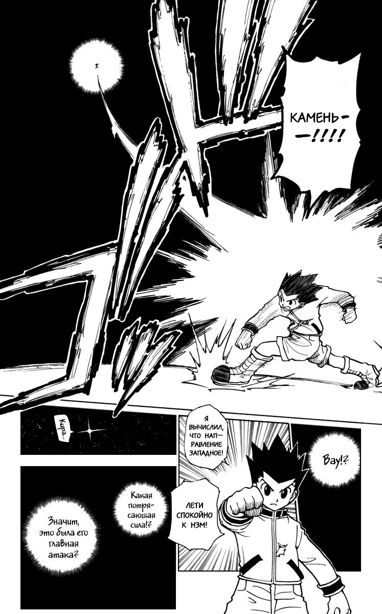 Read HUNTER×HUNTER RU Manga Online