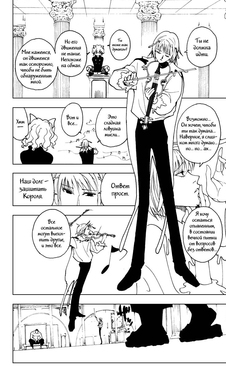 Read HUNTER×HUNTER RU Manga Online