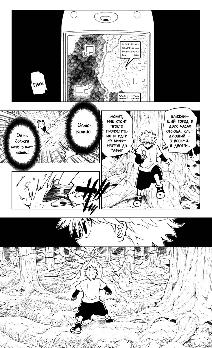 Read HUNTER×HUNTER RU Manga Online