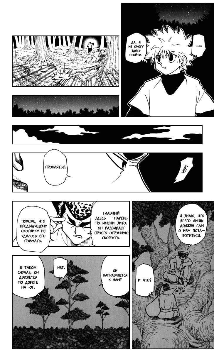 Read HUNTER×HUNTER RU Manga Online