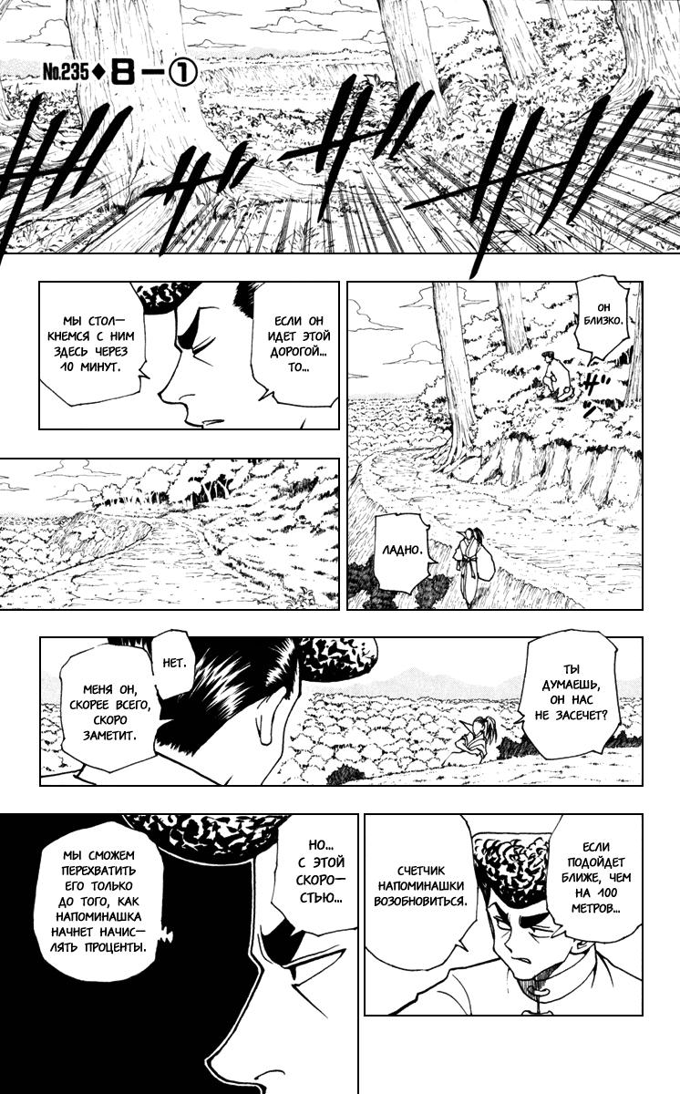Read HUNTER×HUNTER RU Manga Online