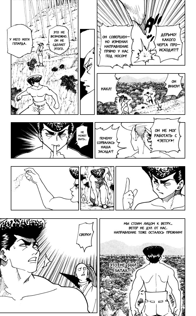 Read HUNTER×HUNTER RU Manga Online