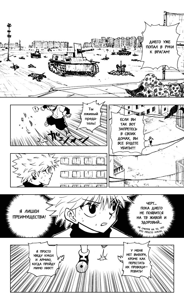 Read HUNTER×HUNTER RU Manga Online