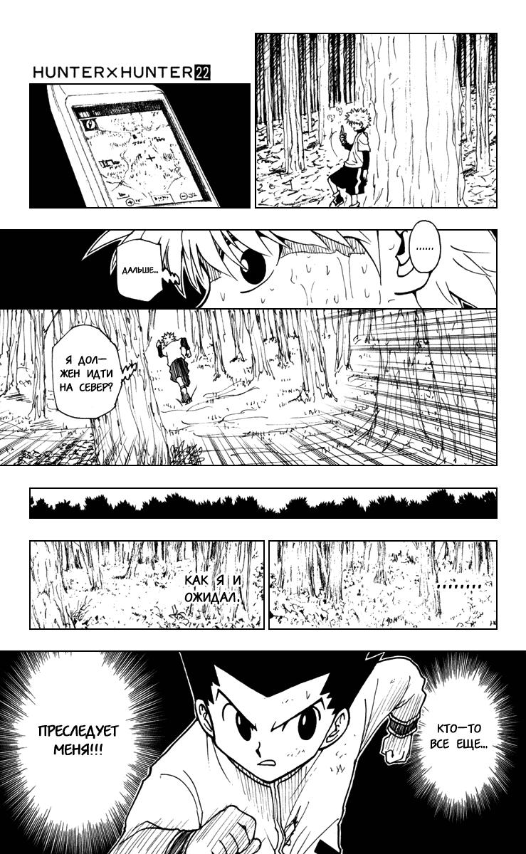 Read HUNTER×HUNTER RU Manga Online