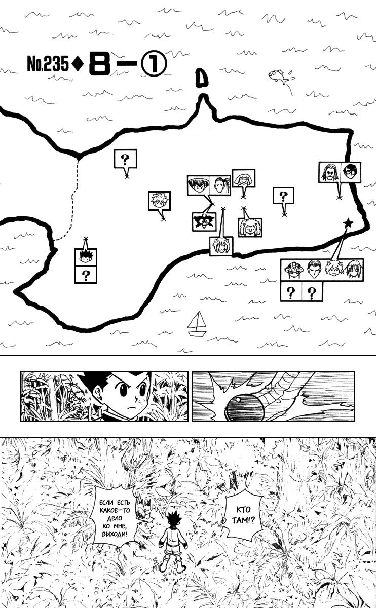 Read HUNTER×HUNTER RU Manga Online