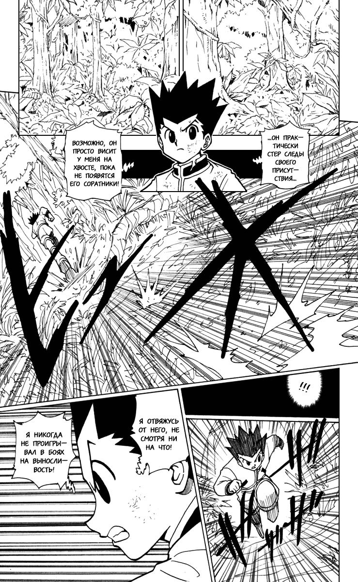 Read HUNTER×HUNTER RU Manga Online