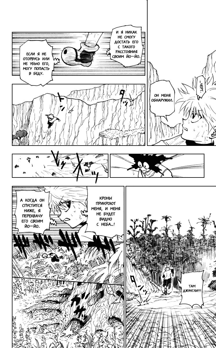 Read HUNTER×HUNTER RU Manga Online