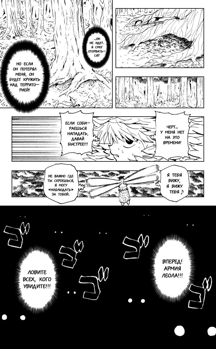 Read HUNTER×HUNTER RU Manga Online