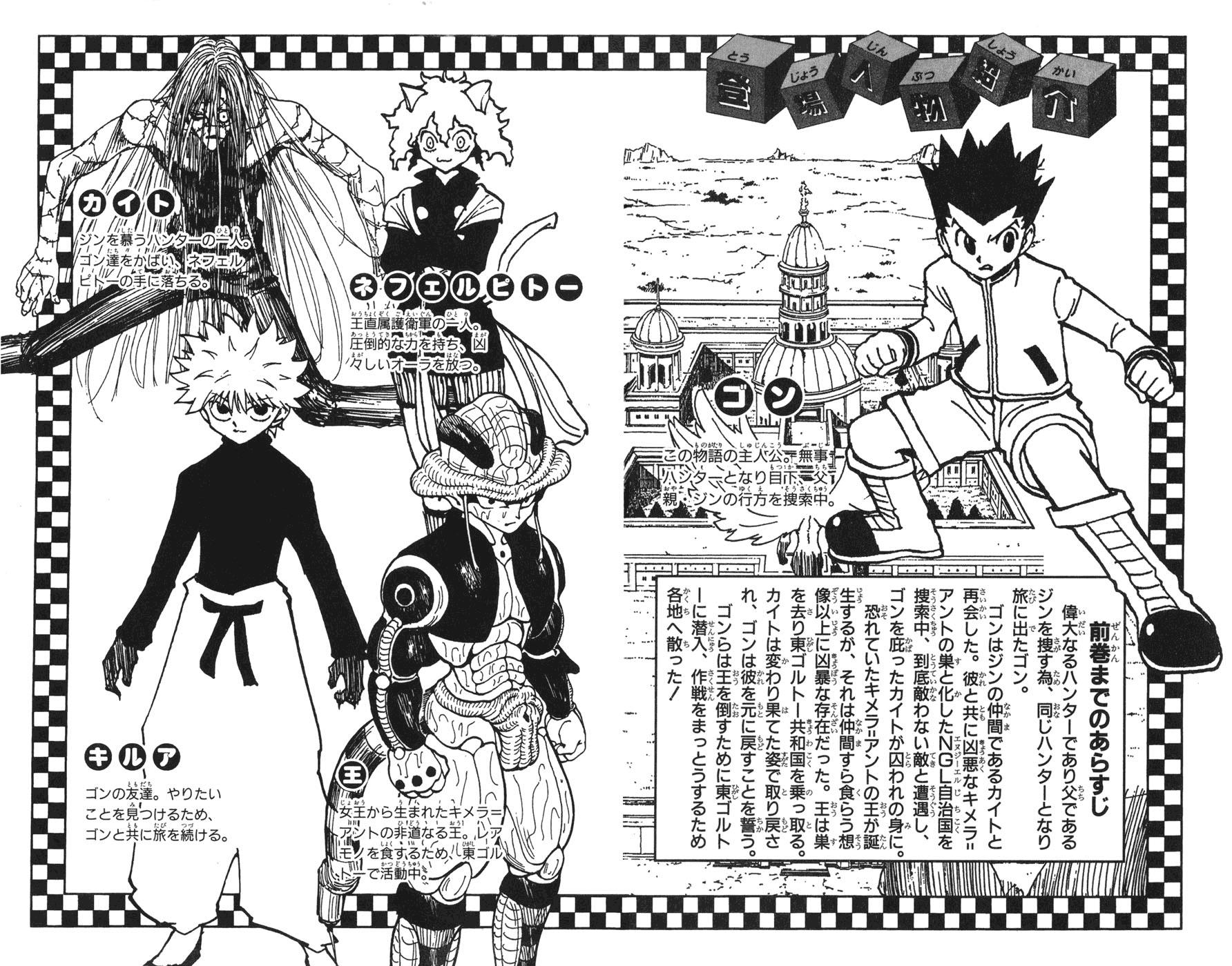 Read HUNTER×HUNTER RU Manga Online