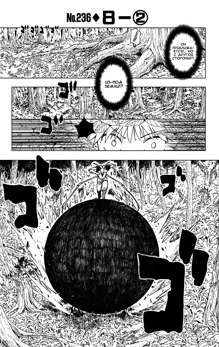 Read HUNTER×HUNTER RU Manga Online