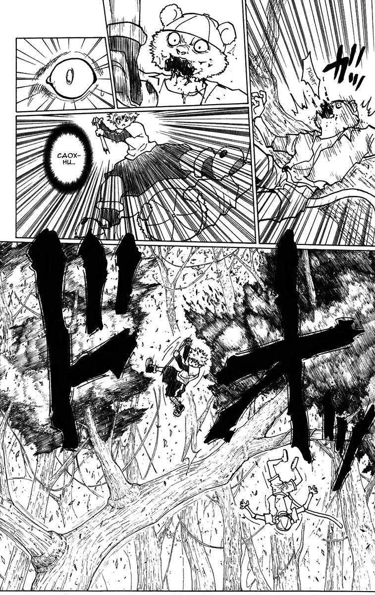 Read HUNTER×HUNTER RU Manga Online