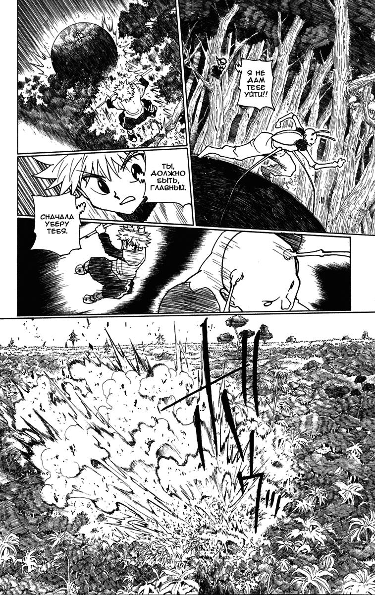 Read HUNTER×HUNTER RU Manga Online