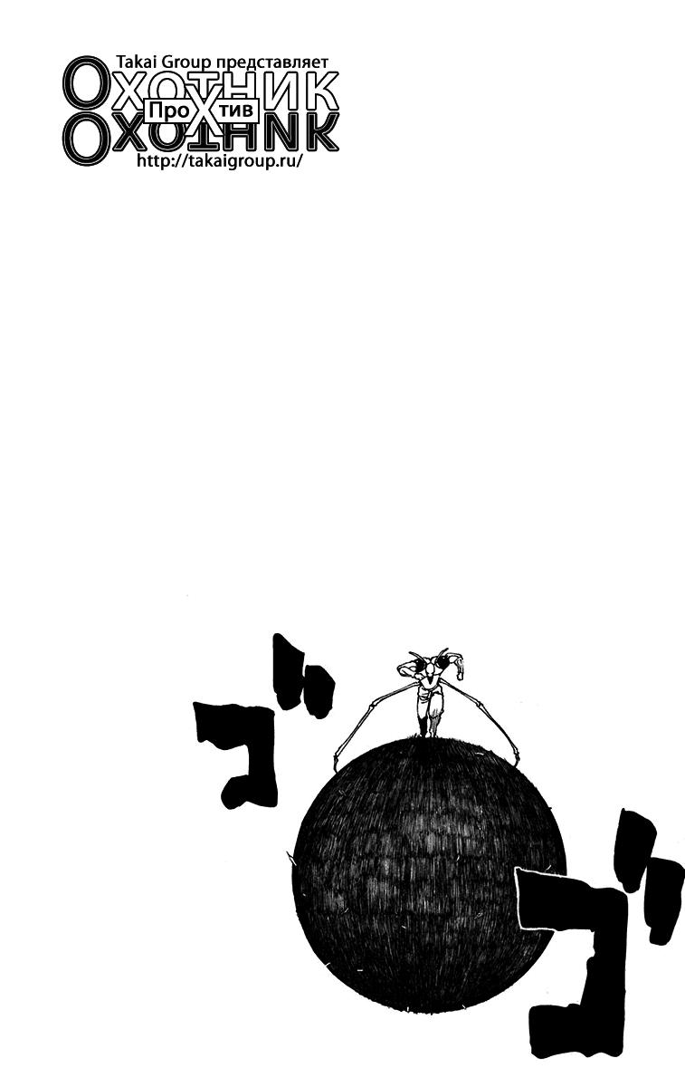 Read HUNTER×HUNTER RU Manga Online