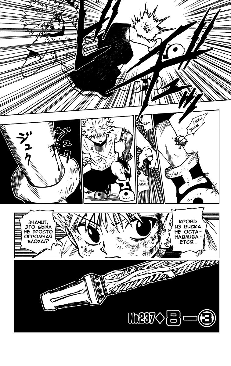 Read HUNTER×HUNTER RU Manga Online