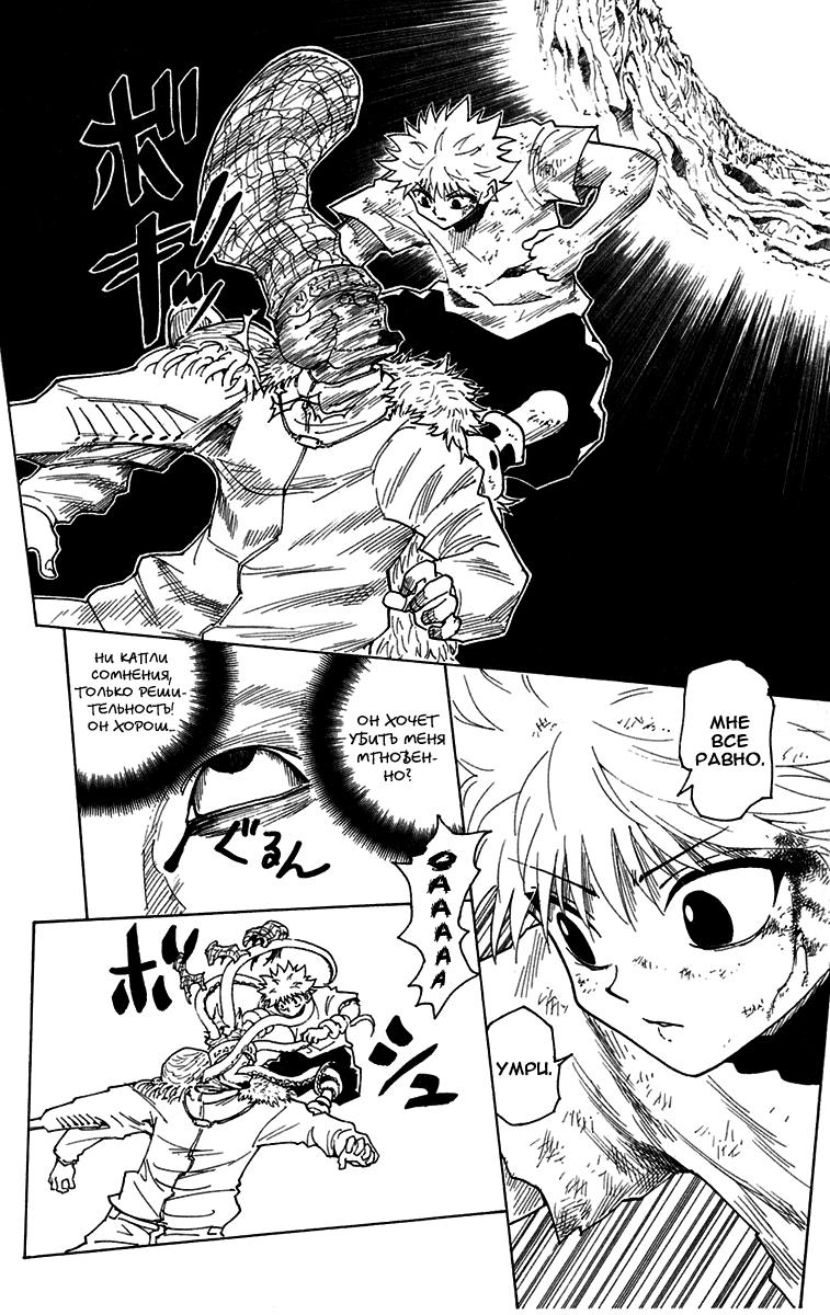 Read HUNTER×HUNTER RU Manga Online