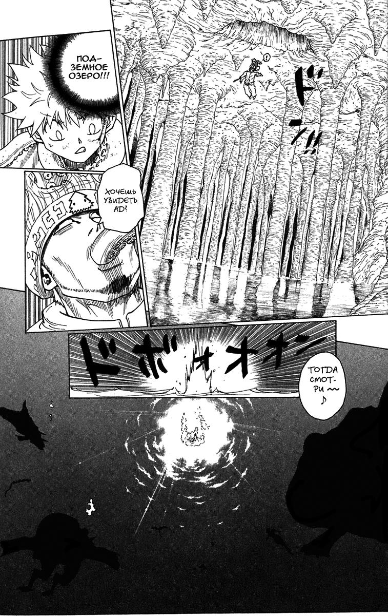 Read HUNTER×HUNTER RU Manga Online