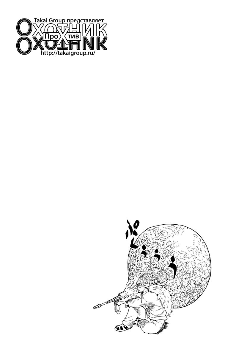 Read HUNTER×HUNTER RU Manga Online
