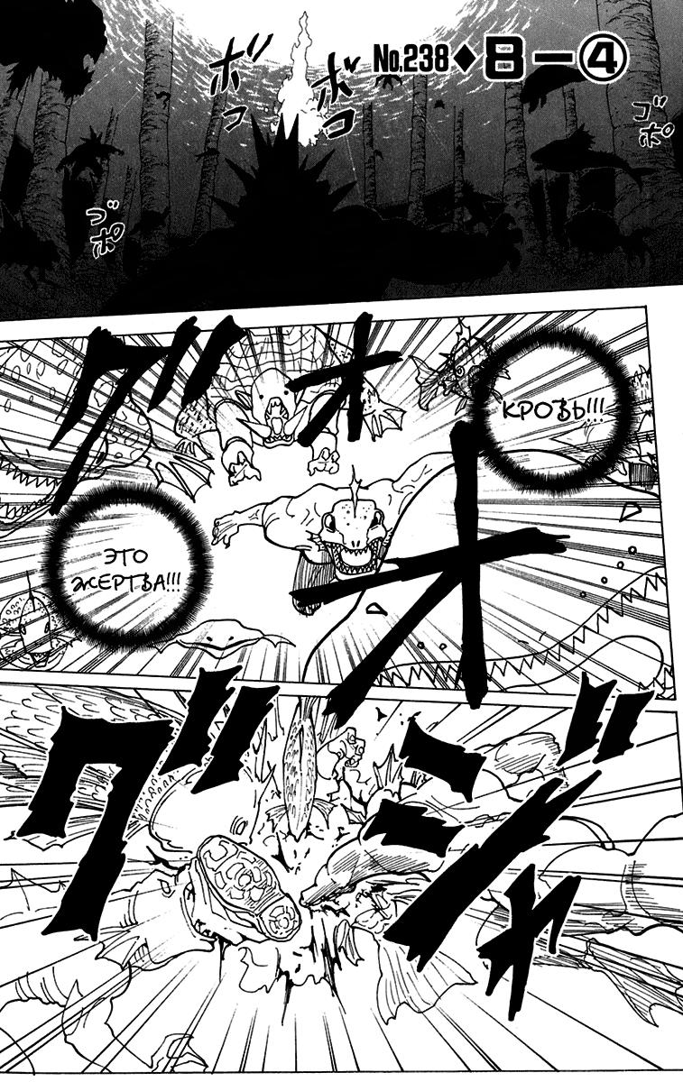 Read HUNTER×HUNTER RU Manga Online
