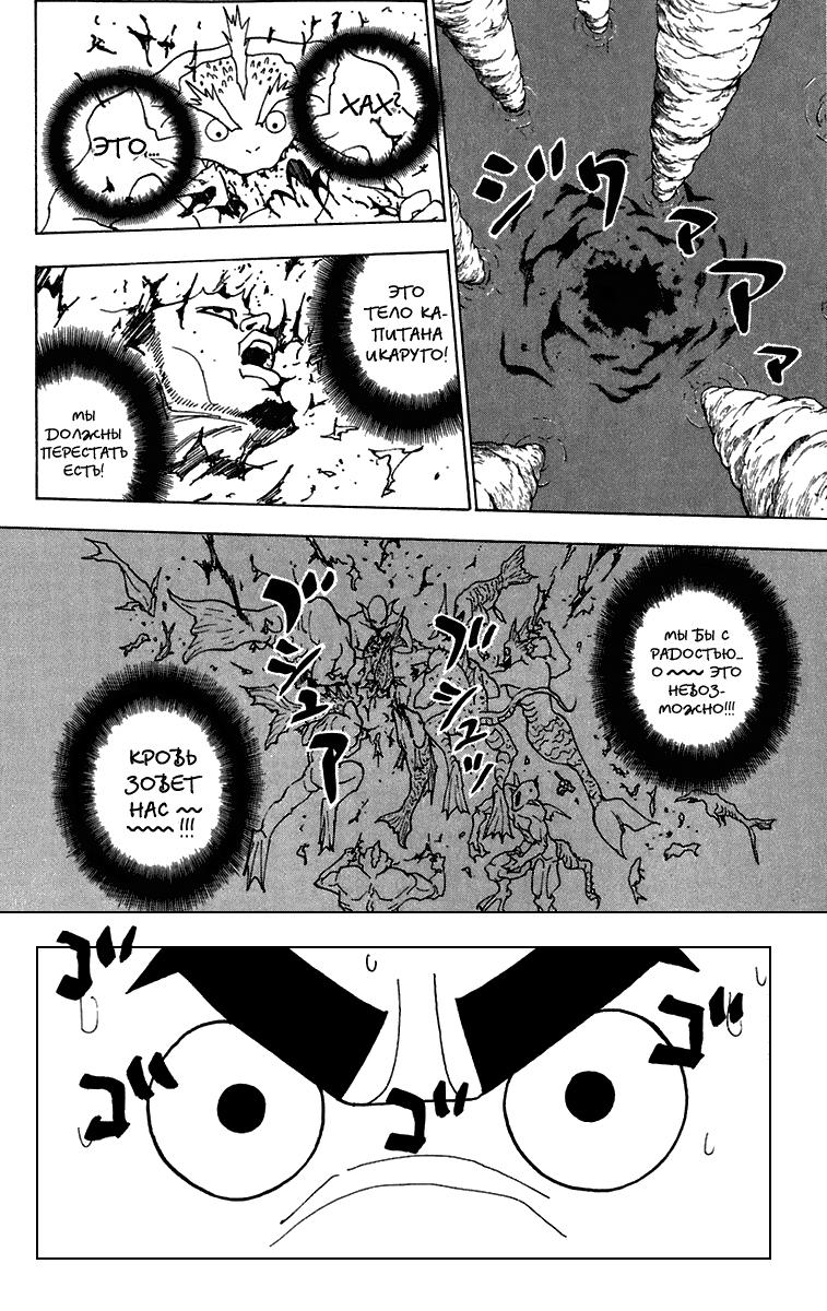Read HUNTER×HUNTER RU Manga Online
