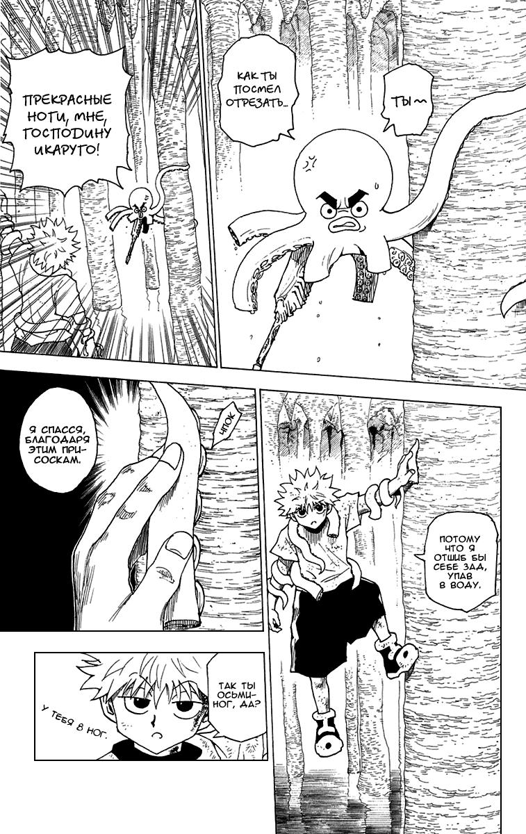 Read HUNTER×HUNTER RU Manga Online