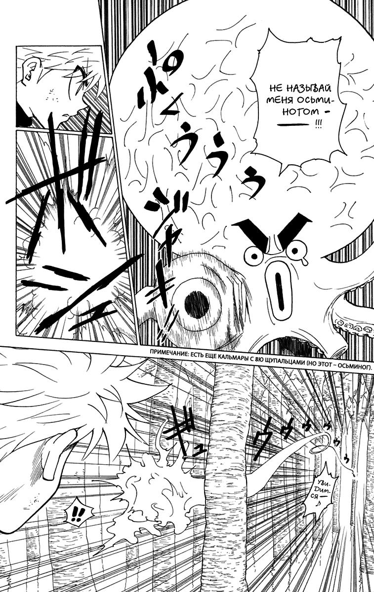 Read HUNTER×HUNTER RU Manga Online