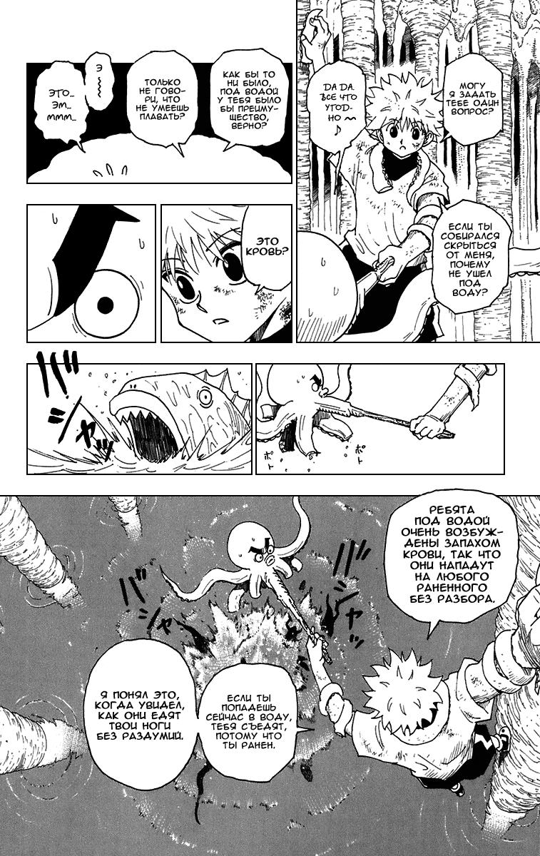 Read HUNTER×HUNTER RU Manga Online