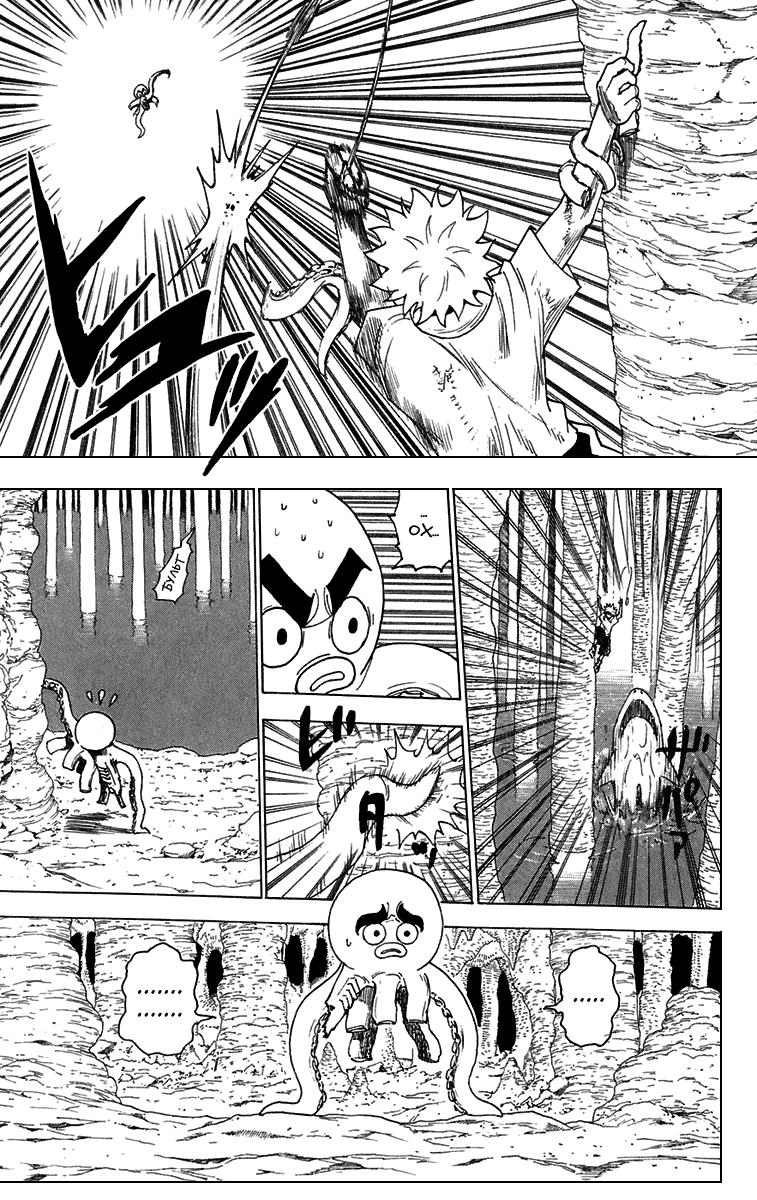 Read HUNTER×HUNTER RU Manga Online
