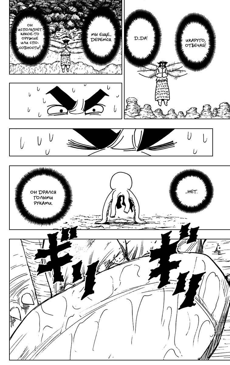 Read HUNTER×HUNTER RU Manga Online