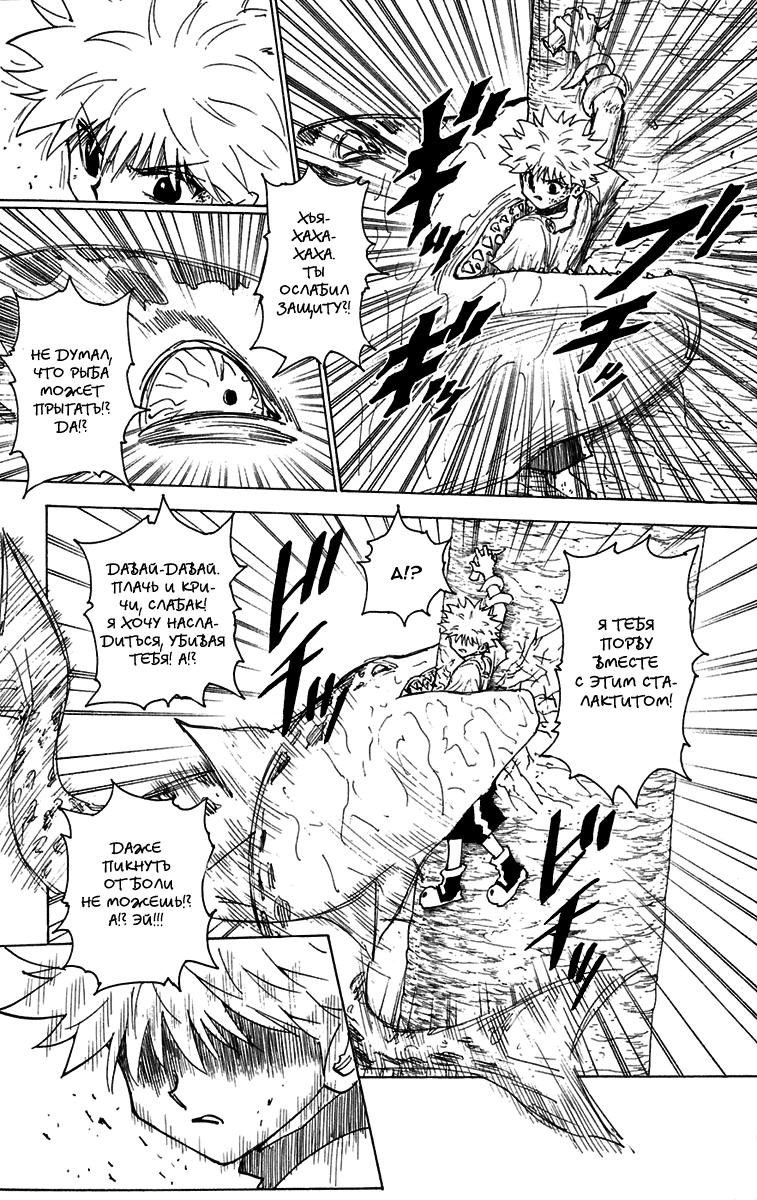 Read HUNTER×HUNTER RU Manga Online